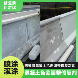 呼玛工程人必看！混凝土色差“面子难题”，一招修复不返工