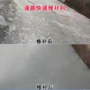 呼玛水泥路面薄层修补剂